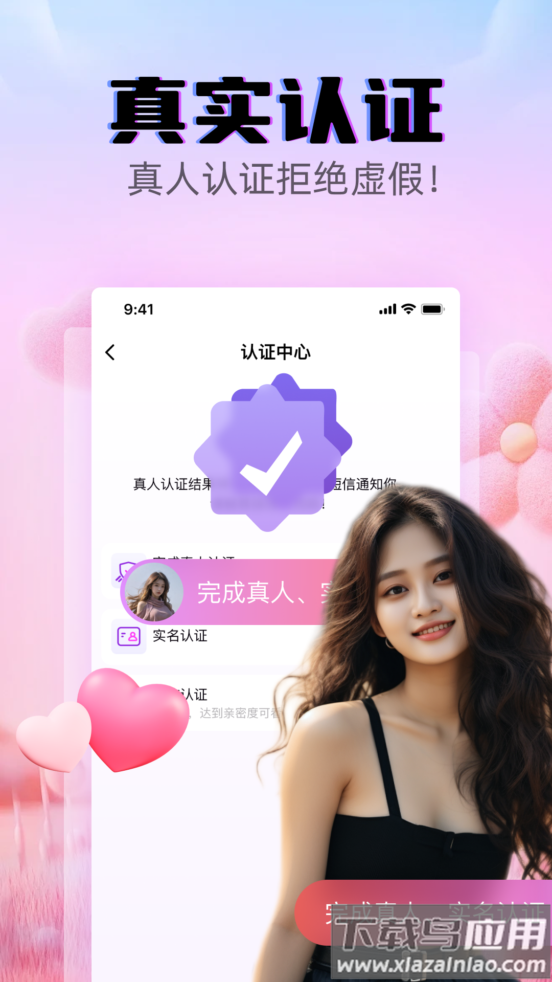 遇见爱交友app截图2
