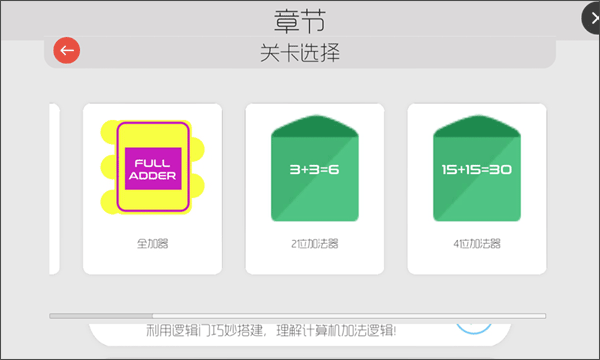 与门手游最新版截图3