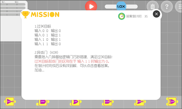 与门手游最新版截图4