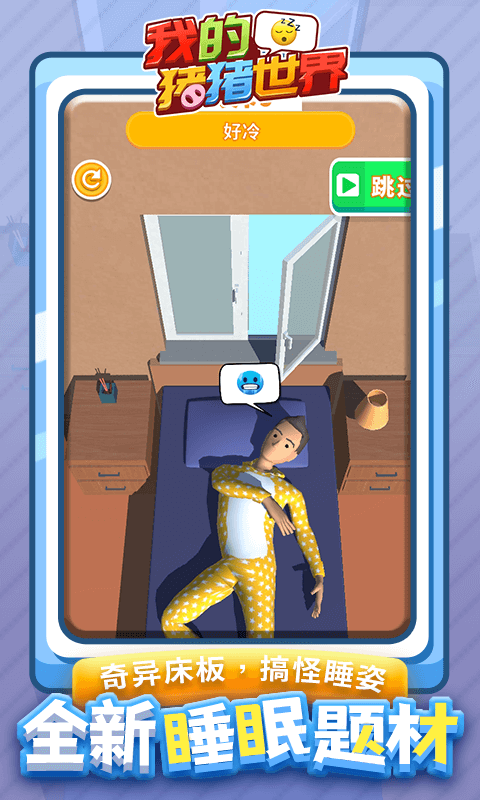 我的猪猪世界手游最新版截图1