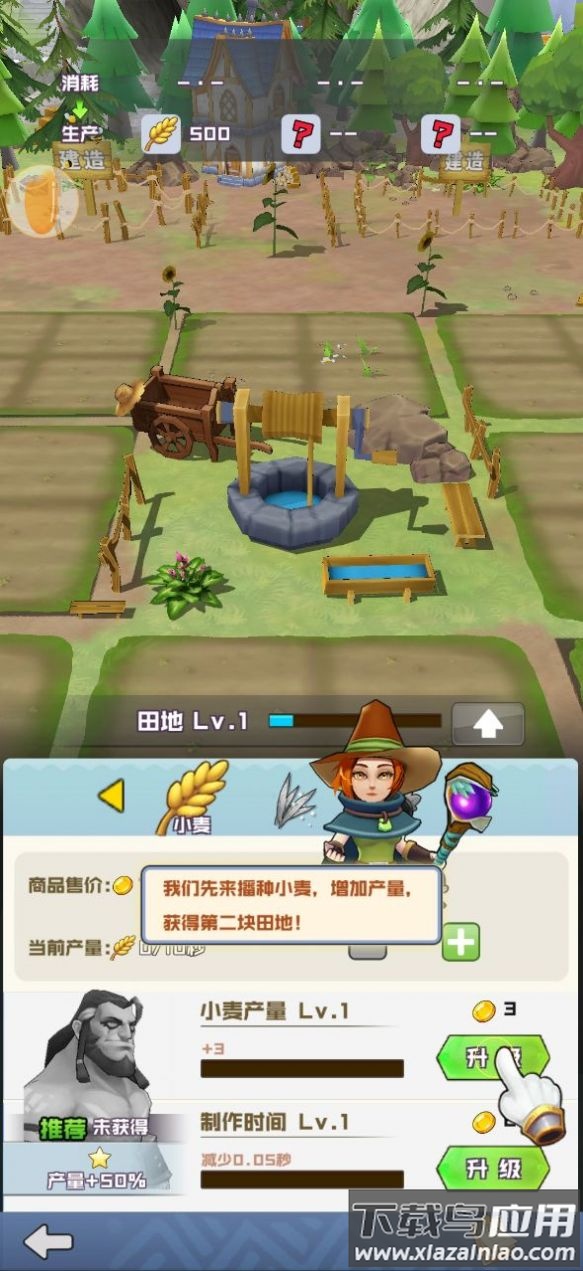 我是拆迁队长游戏最新版截图1