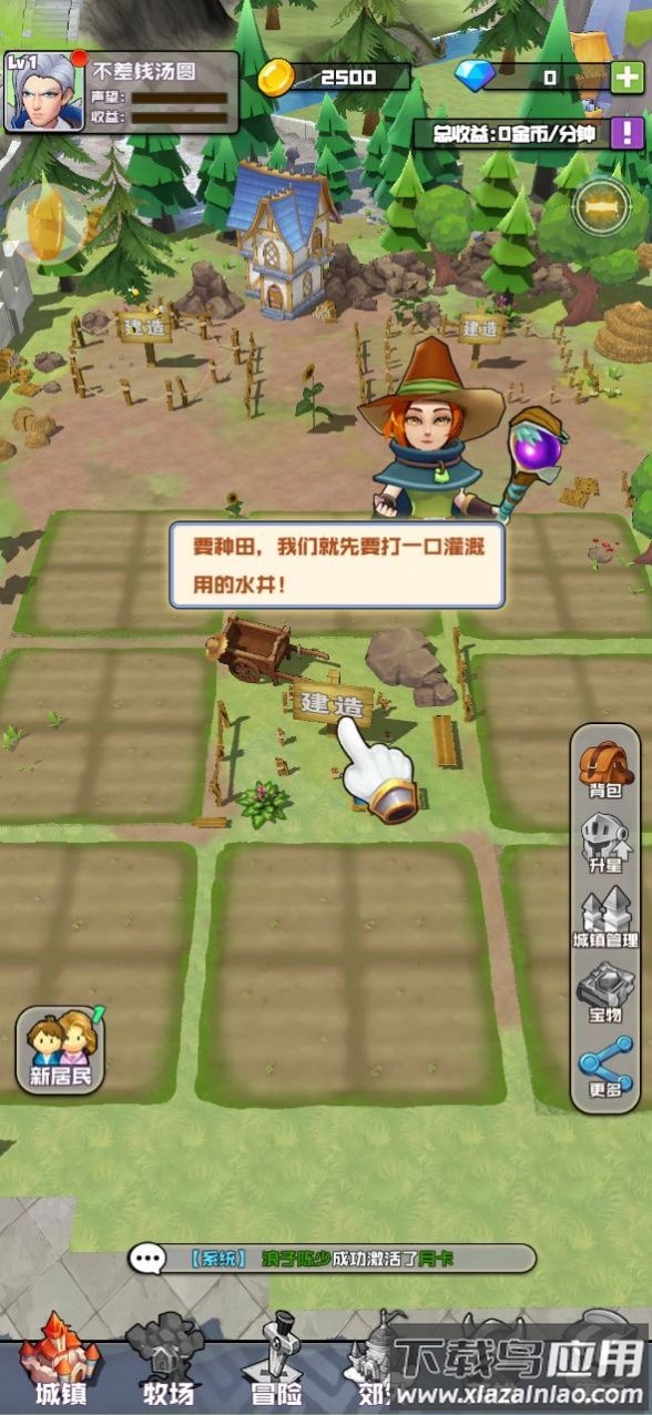 我是拆迁队长游戏最新版截图2