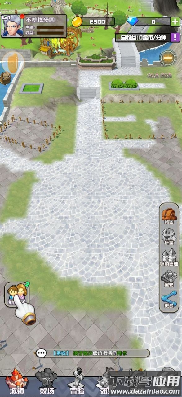 我是拆迁队长游戏最新版截图3