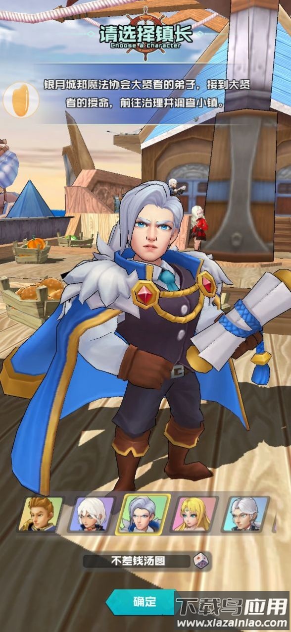 我是拆迁队长游戏最新版截图4