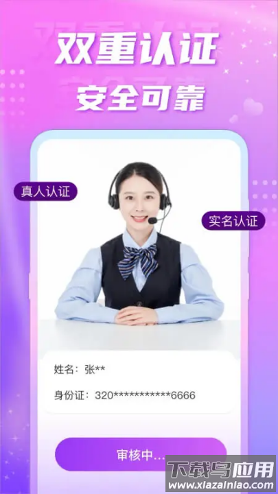 聊缘软件截图1
