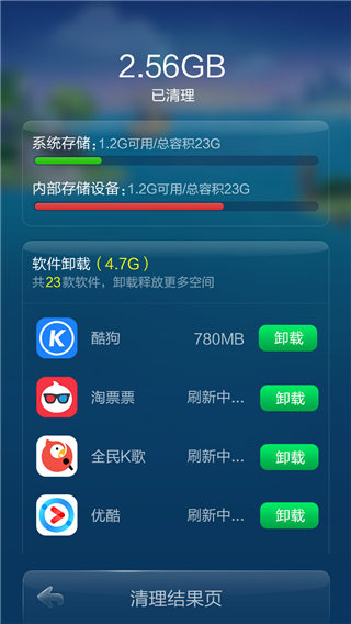 超级清理加速最新版最新版截图1