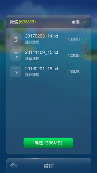 超级清理加速最新版最新版截图3
