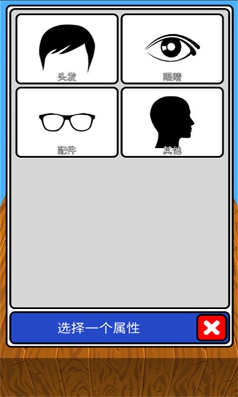 猜猜我是谁2手游最新版截图1