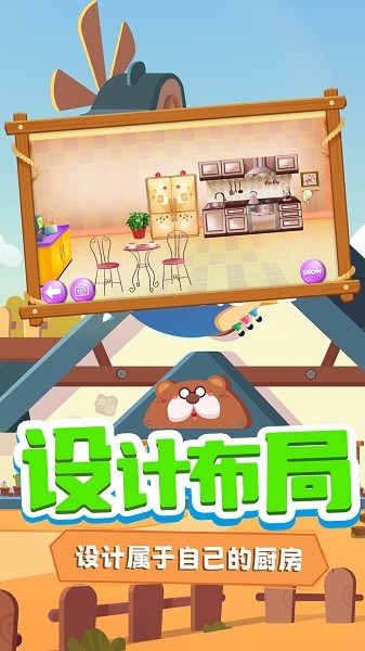 托米小镇装扮手游最新版截图3