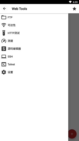 Web Tools手机版最新版截图1