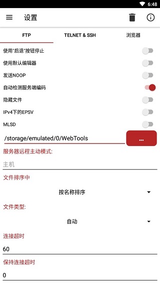 Web Tools手机版最新版截图3
