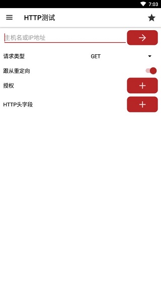Web Tools手机版最新版截图5