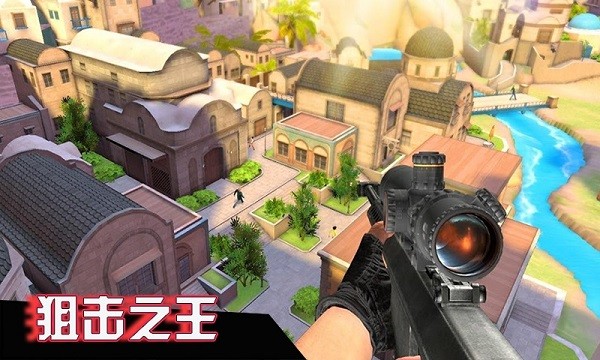 狙击之王手机版最新版截图2