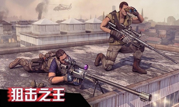 狙击之王手机版最新版截图4