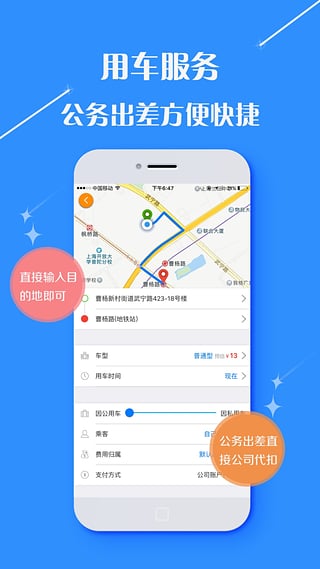 华友商旅app最新版截图3