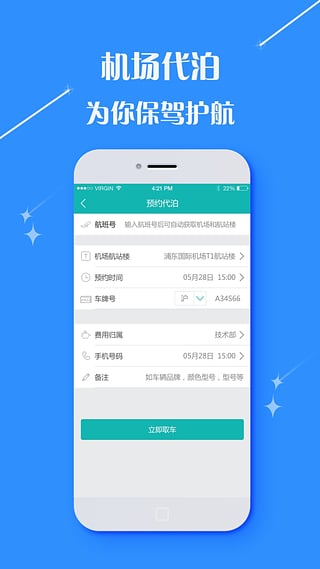 华友商旅app最新版截图4
