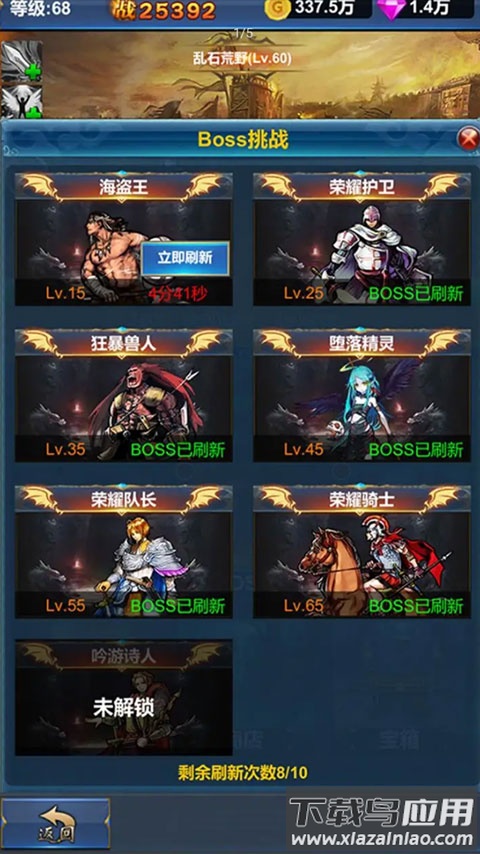 挂机英雄的试炼(TapTap测试版)手游最新版截图1