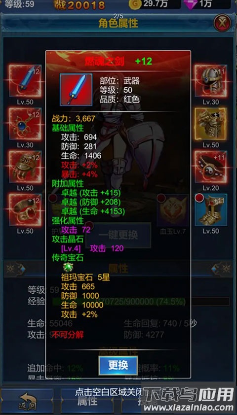 挂机英雄的试炼(TapTap测试版)手游最新版截图2