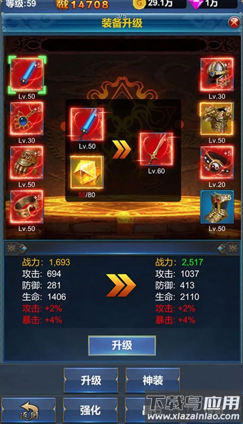 挂机英雄的试炼(TapTap测试版)手游最新版截图3