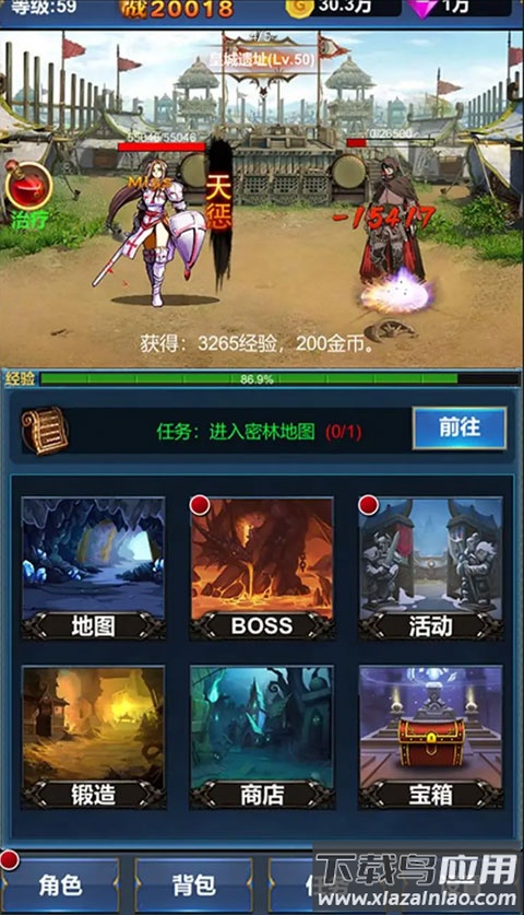 挂机英雄的试炼(TapTap测试版)手游最新版截图4
