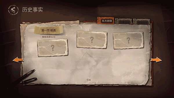 重返长征中文版