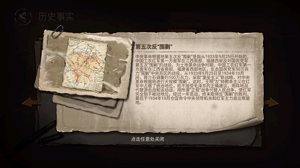 重返长征中文版