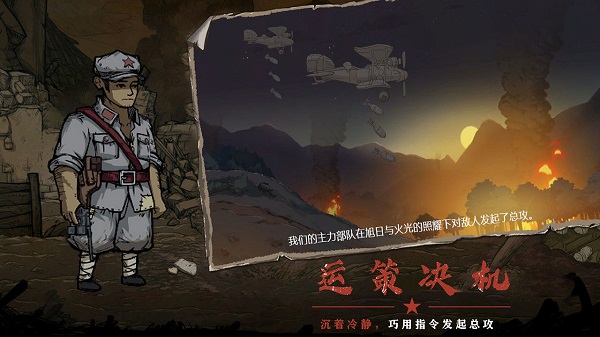 重返长征中文版截图