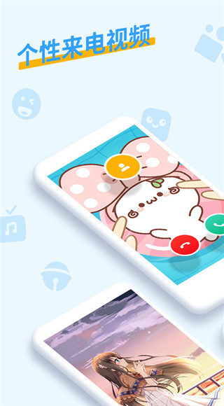 豹来电app最新版截图3