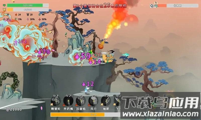 渡劫幸存者最新版截图1