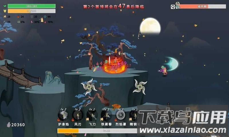 渡劫幸存者最新版截图4