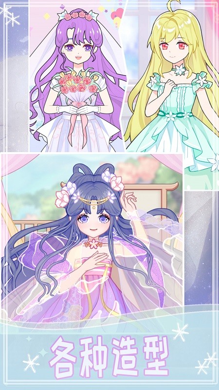 小小装扮秀游戏最新版截图1