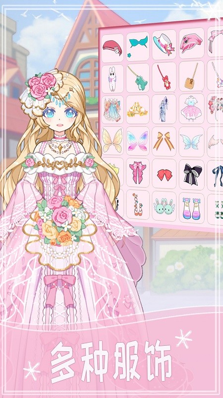 小小装扮秀游戏最新版截图3