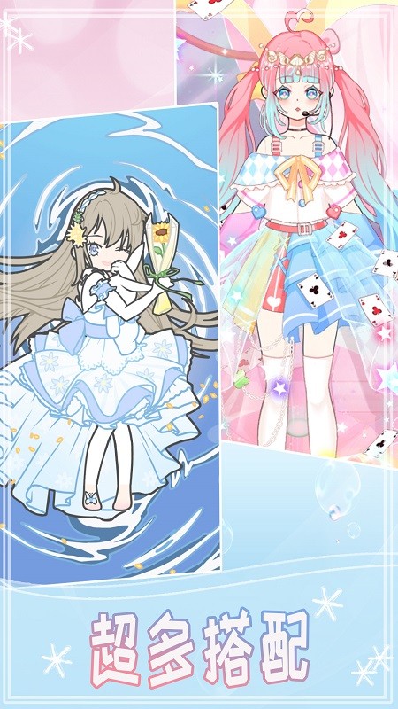 小小装扮秀游戏最新版截图4