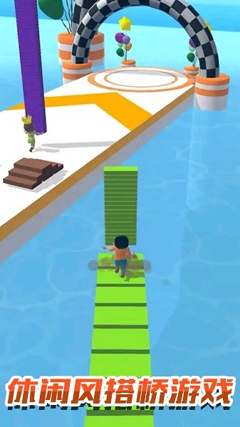 欢乐搭桥手游最新版截图2