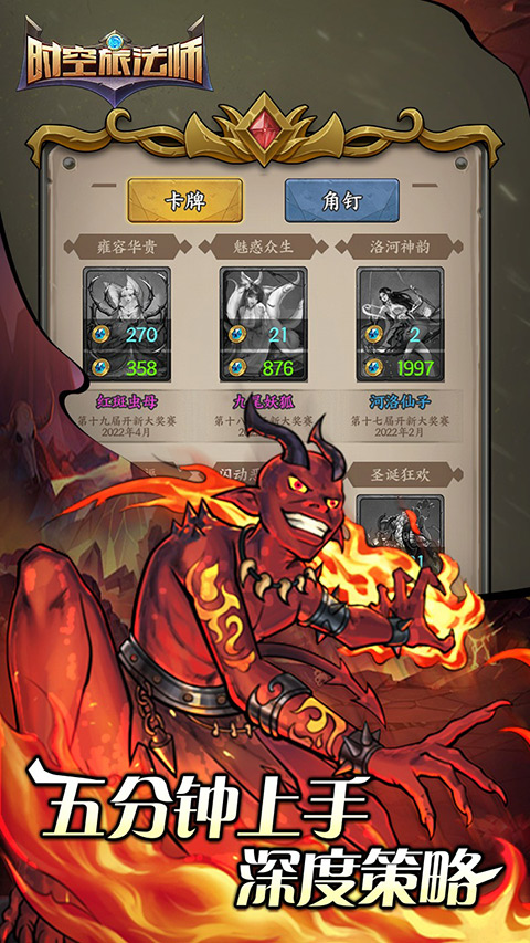 时空旅法师官方版最新版截图1