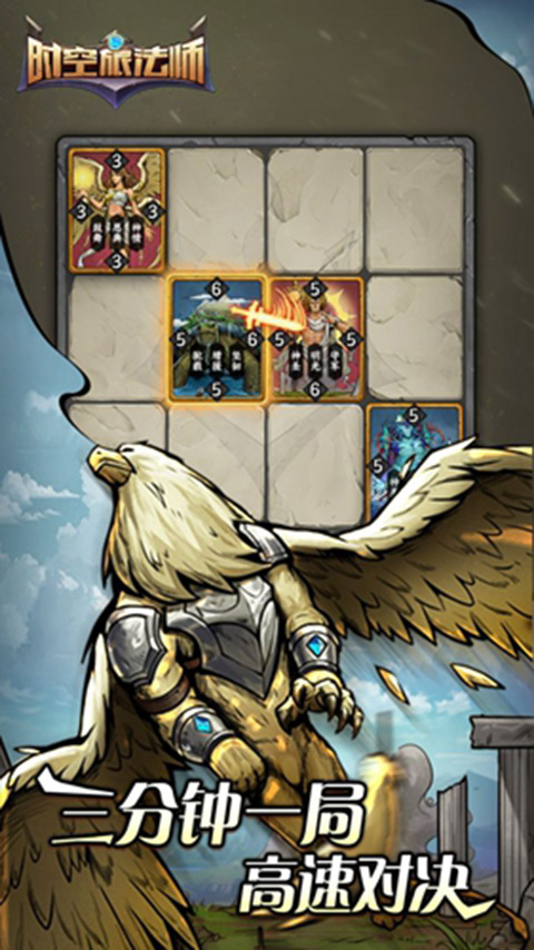 时空旅法师官方版最新版截图4