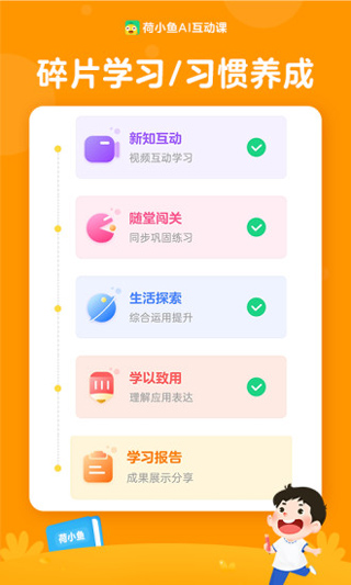 荷小鱼app最新版截图2