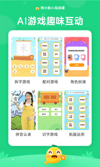 荷小鱼app最新版截图4