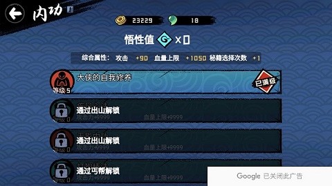 这个忍者功夫超强游戏最新版截图1