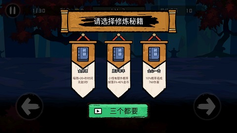 这个忍者功夫超强游戏最新版截图3