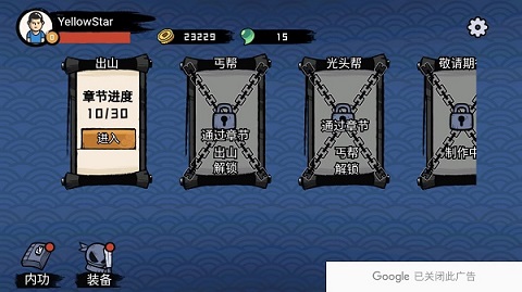 这个忍者功夫超强游戏最新版截图4