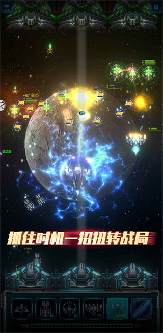 星际逆战手游最新版截图3