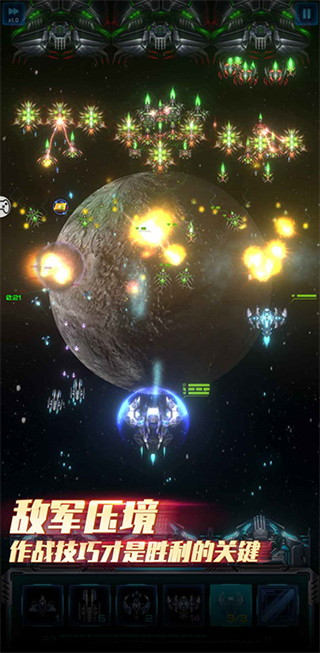 星际逆战手游最新版截图4