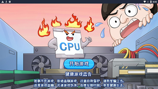 超级梗传大师官方正版最新版截图1