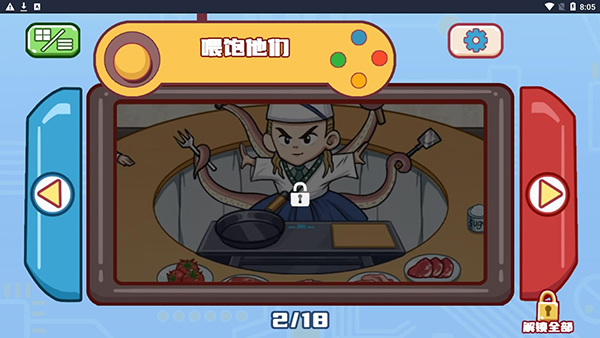 超级梗传大师官方正版最新版截图2