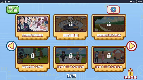 超级梗传大师官方正版最新版截图3