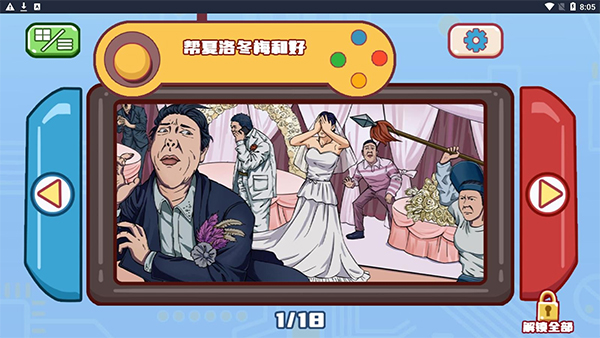 超级梗传大师官方正版最新版截图4