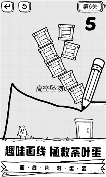 放开茶叶蛋小游戏截图3