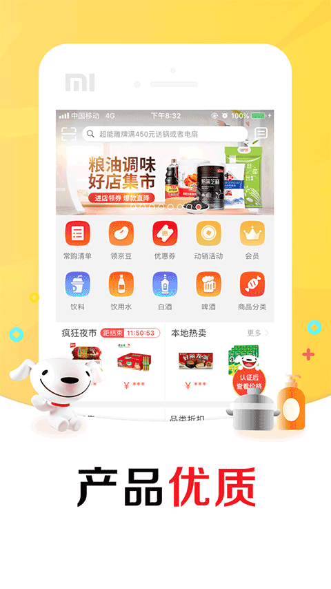 京东掌柜宝app截图3