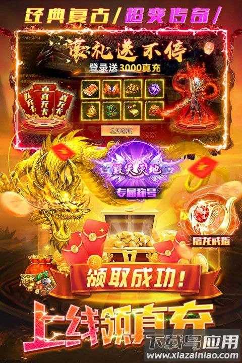 梵天巨翼手游截图